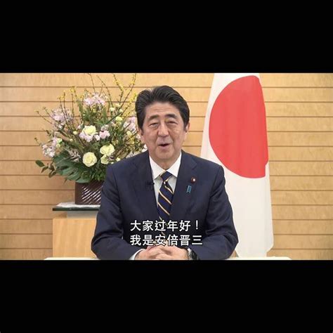 “过年好！”日本首相安倍用中文向中国人民拜年，东京塔首次点亮中国红