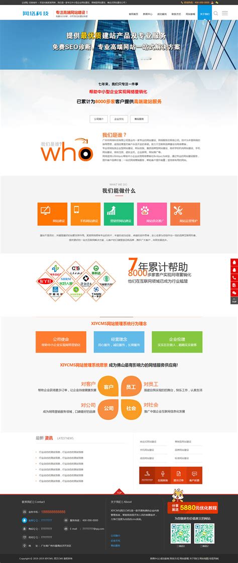 2017新小米商城php源码购物网站模板带后台手机端+微信端-微信开发-维易PHP培训学院