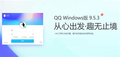 腾讯QQ最新版-腾讯QQ官方下载-轻松交流就选腾讯QQ