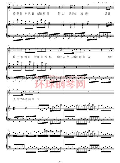 《暗涌》钢琴谱 - 王菲简单版C调和弦弹唱伴奏无旋律 - 加歌词 - 钢琴简谱