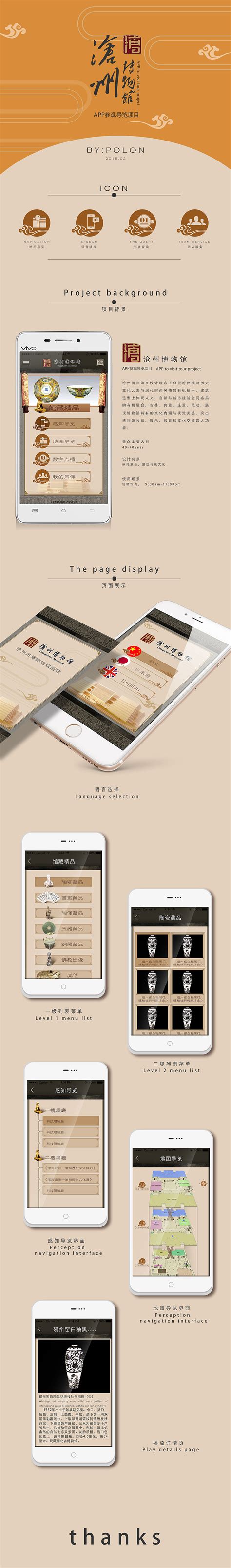 沧州专业网站设计服务公司(沧州网页设计)_V优客