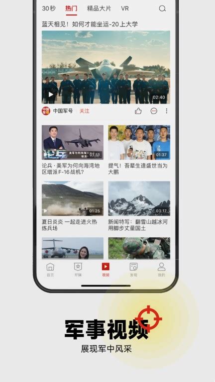 中国人民解放军军号下载app-中国军号官方版下载v1.0.7 安卓版-单机100网