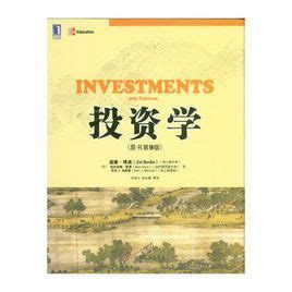 清华大学出版社-图书详情-《证券投资学实训教程》