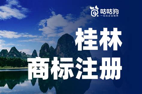 桂林LOGO设计-桂林航空品牌logo设计桂林商标logo图案大全-三文logo设计