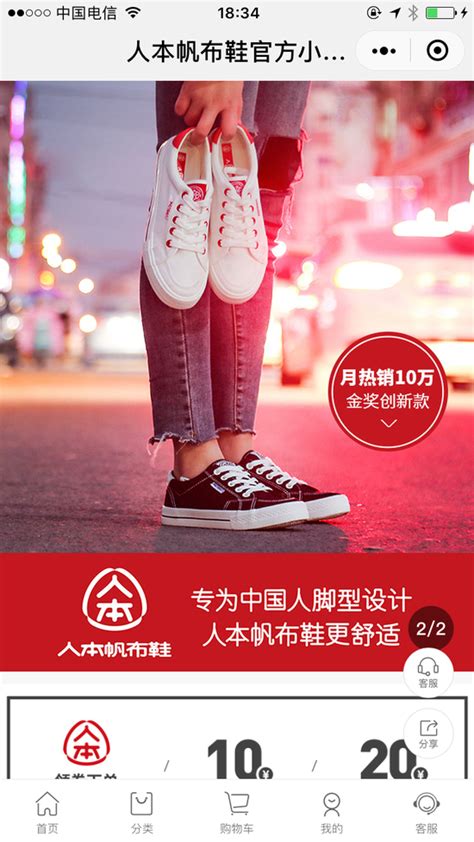 鞋子宣传海报PSD素材免费下载_红动网