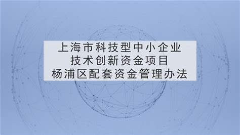 “区块链”赋能“材料银行”，让信用数据多跑路群众少跑腿_上海市杨浦区人民政府