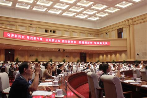 北京市人民政协理论与实践研究会第五届会员大会第一次会议召开——人民政协网