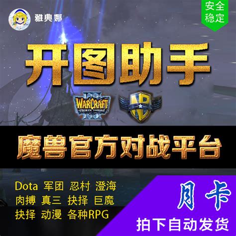 《梦三国OL》反外挂宣言！::梦三国官方网站-大陆首款角色扮演与Dota竞技对战相结合的3D网络游戏::