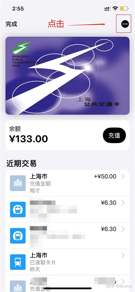 苹果手机钱包充值上海交通卡，充值成功未到账解决方法 - 知乎