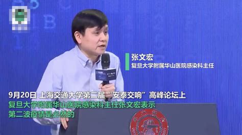 张文宏：中国冬天第二波疫情是必然的！这些防疫措施要继续保持！