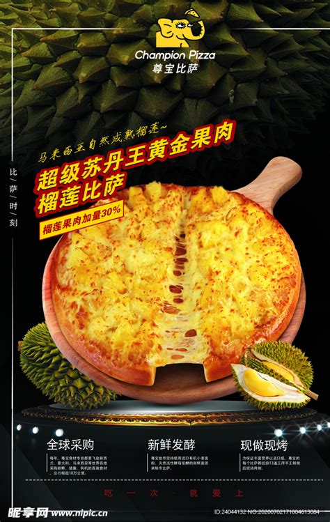 【深圳330+店通用·尊宝比萨】34.9元抢一人食比萨3选1套餐 - 家在深圳
