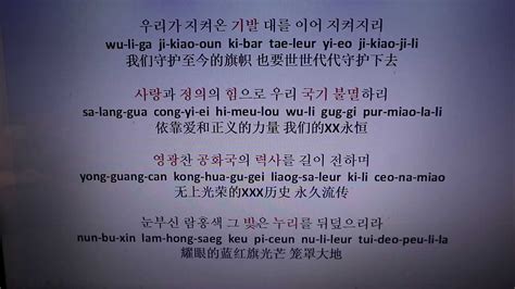 朝鲜歌曲歌词教学视频174