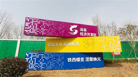 办公设计 沛县文化中心-上海杰筑建筑科技集团有限公司
