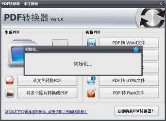 小圆象PDF转换器_官方电脑版_51下载