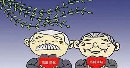 2019北京养老助残卡新政策(针对60-64岁老人)-便民信息-墙根网