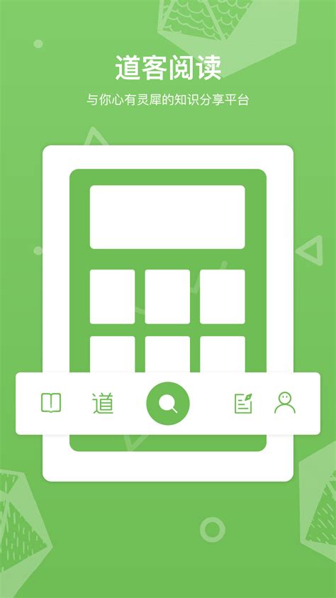 道客巴巴官方app下载-道客阅读app免费2023下载安装最新版