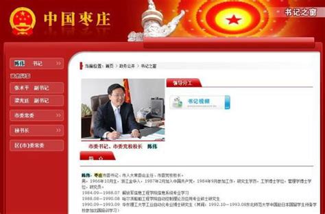 枣庄市政府采购项目全流程网上公开