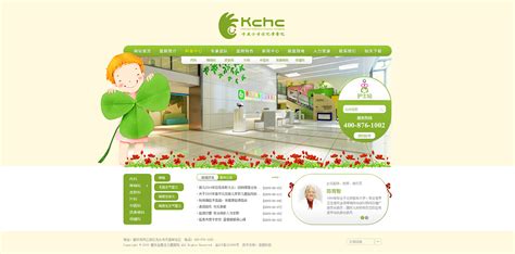 官网 重庆金童佳儿童医院|网页|企业官网|zkluohao_原创作品-站酷ZCOOL