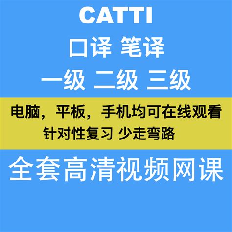 韩语翻译二级CATTI笔译实务 韩语2级翻译证书