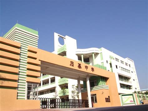 广州市番禺区石碁中学