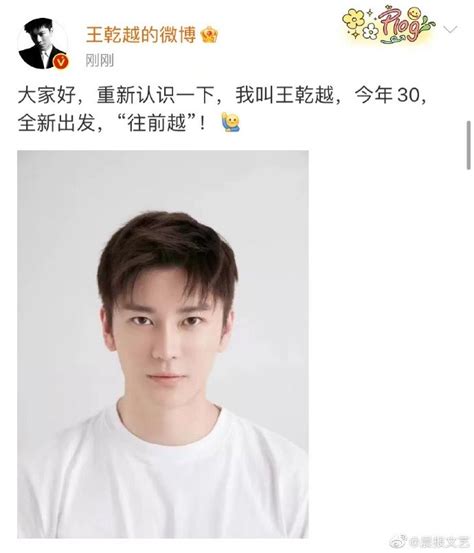 演员王嘉宣布改名王乾越，盘点娱乐圈改过名的明星们_凤凰网
