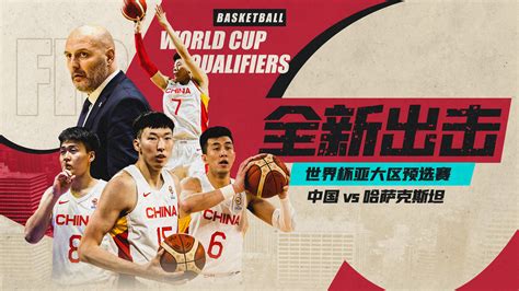 中国男篮将在宁波集训一周 随后启程前往日本备战世预赛-直播吧zhibo8.cc