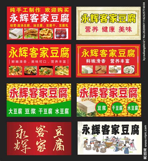炸臭豆腐店铺店招门头设计,其它,画册/宣传单/广告,设计模板,汇图网www.huitu.com