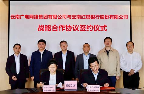 助推广电5G建设，云南广电网络与红塔银行签约 | DVBCN