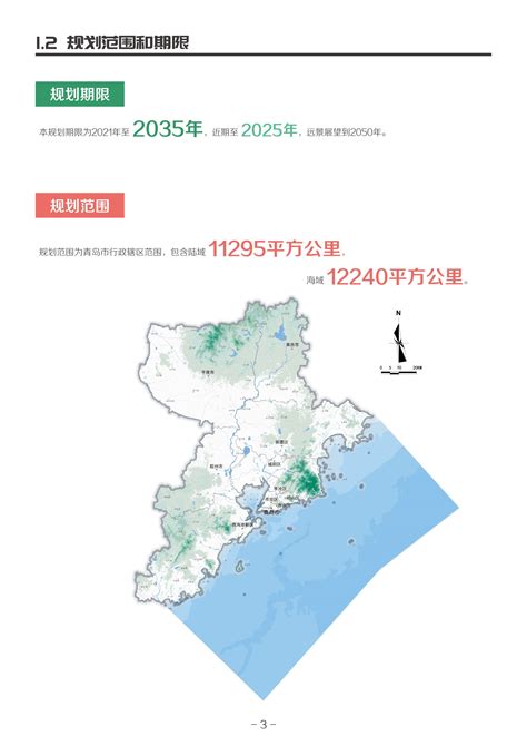 青岛规划,2020青岛城市规划图,青岛地铁规划_大山谷图库