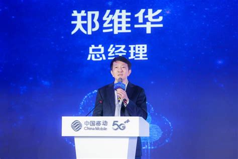 中国移动安徽公司举办2023年泛全联盟合作伙伴大会__财经头条