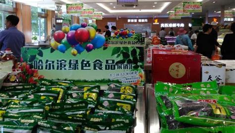 中国有机绿色食品官网-中国有机绿色食品价格-中国有机绿色食品代理-3158招商加盟网