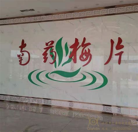 千鼎公司新案例--南药梅州工厂展厅-深圳市千鼎科技有限公司