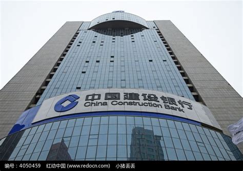 仰拍中国建设银行高清图片下载_红动网