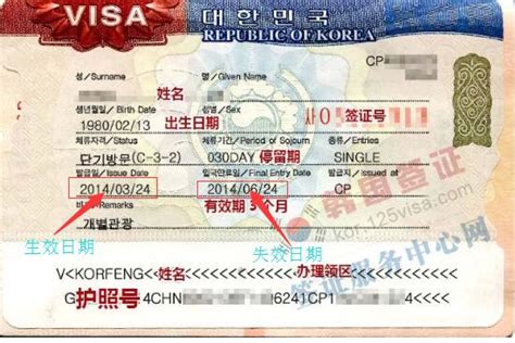 韩国签证有效期多久？怎么算？_韩国签证代办服务中心