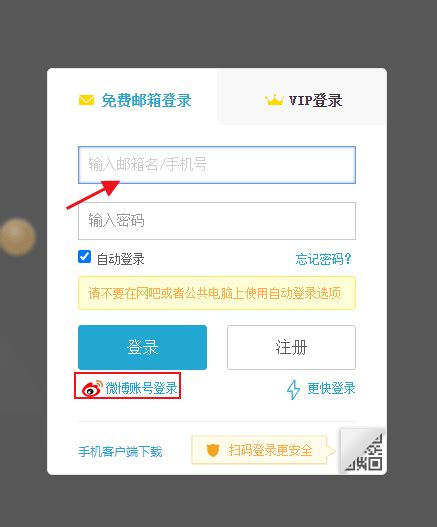 sina邮箱怎么设置 设置新浪电子邮箱方法