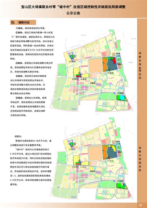 项目稳步推进！宝山这里开启新一期老集镇城中村改造_基层信息_上海市宝山区人民政府