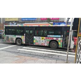 黄冈公交车身广告,天灿传媒,公交车身广告价格_广告营销服务_第一枪