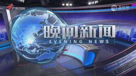 新闻资讯频道 - 陕西广电融媒体集团（陕西广播电视台）
