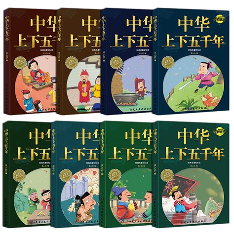中华上下五千年彩图注音版全套12册 儿童历史故事书写给儿童孩子的中国历史书籍小学生一二三年级8-10-12对阅读课外家长推荐故事书