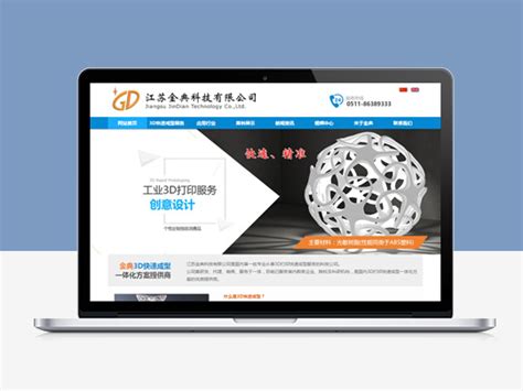 案例展示_镇江优瑞网络_十年专注于网站建设与优化