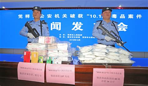 广西凭祥警方破获特大毒品案 缴获毒品海洛因14公斤_法治聚焦_普法频道