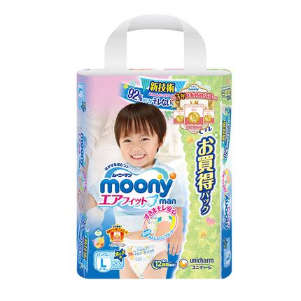 尤妮佳(Moony) 男宝宝专用 裤型 纸尿裤/拉拉裤 L56片 一包 - _慢慢买比价网