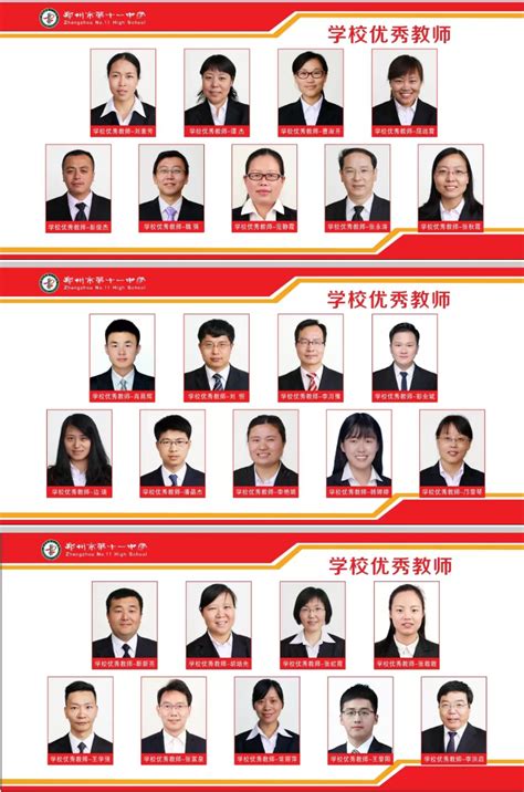 2022年优秀教师先进个人-2022年优秀教师先进个人-郑州市第十一中学