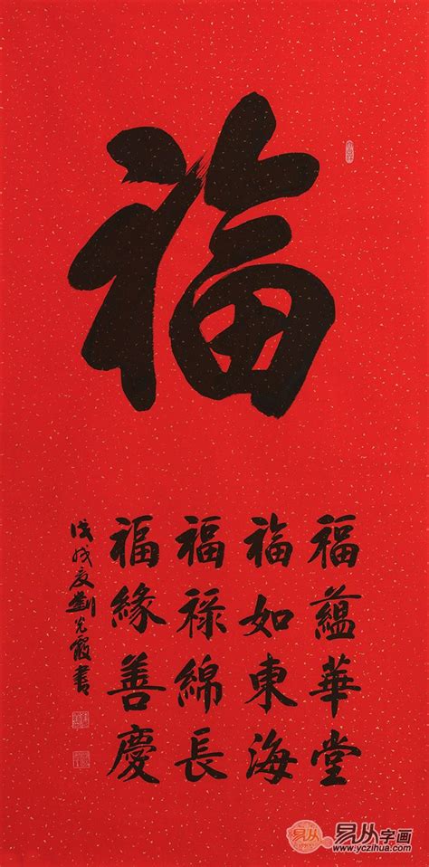 中国吉祥语中文字与图形的视觉表达-设计艺术学院