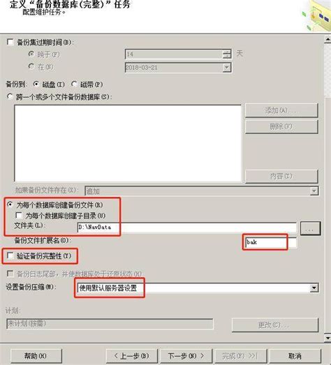 sqlserver 2008 自动备份与过期数据删除的方法-华军科技数据恢复中心