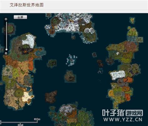 魔兽世界卫星图究极进化——在线地图！_魔兽世界(WOW)游戏文字 - 叶子猪魔兽世界(WOW)游戏网