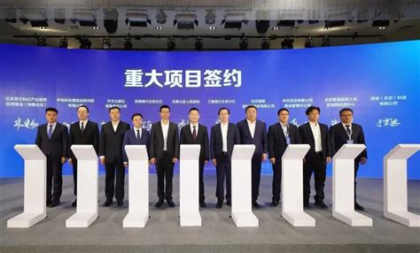企商在线签约石景山智能算力中心项目，推进北京区域经济高质量发展
