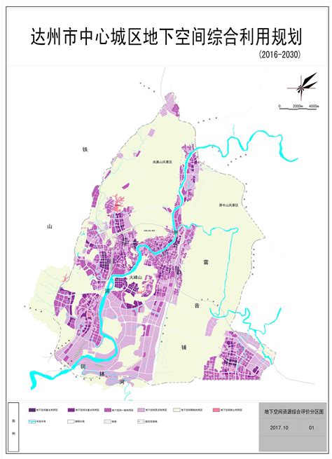 《达州市中心城区地下空间综合利用规划（2016-2030）》简介-政府信息公开-达州市人民政府
