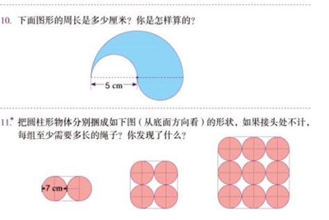 圆的周长问题大全及答案_小学六年级数学题-奥数库