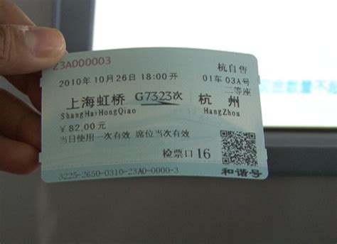 沪杭高铁售出第一批车票 一等座票一小时内售完（图+视频）-杭网原创-杭州网